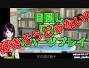 【夏色ハイスクル★青春白書(略)】瀬戸美夜子のヒロイン評【にじさんじ】