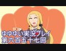 全員集合！　結城友奈は勇者である　花結いのきらめき実況プレイpart657