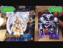 【闇のゲーム】灰テンションデュエル！TURN41