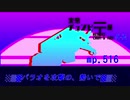 ░▒▓素晴らしいシャアザクライフ▓▒░▣パラオを攻撃の、勢いで.mp516