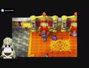 【DQ4】初見の導かれしポンコツアンドロイドメイド～011～【女声実況】