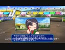 一芸球児♯38　魔王(仮)とお嬢様　 【パワプロ２０１８栄冠ナイン】【ゆっくり実況プレイ】