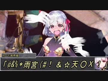 【シノビガミ】日本人と挑む「そしてまた夜がくる」05