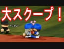 【パワプロ2018】#98 熱愛発覚！？あいてはまさかの・・・【最強二刀流マイライフ・ゆっくり実況】
