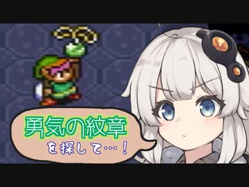 あかりちゃん神トラするってよ ぱーと２【VOICEROID実況　神々のトライフォース】
