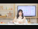 永野愛理のあれか、これか 第2回放送（2019.09.19）