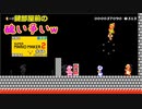 (マリメ2-BM ♯68)性格の悪さが露呈するマリメ2バトルモード