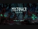 クロウのミストオーバー初見プレイ part1