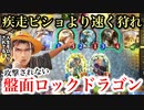 【シャドバ】復活のフォルテ！！攻撃されない疾走ゆた〇ぼんドラゴン【 シャドウバース/ Shadowverse】