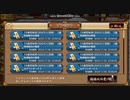 【第一回】城プロ投稿主ガチャ王決定戦　新井さとし視点