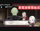 【ファイアーエムブレム 風花雪月】SnowSkyがのんびりと難易度ハードでプレイ part50-1【黒鷲】