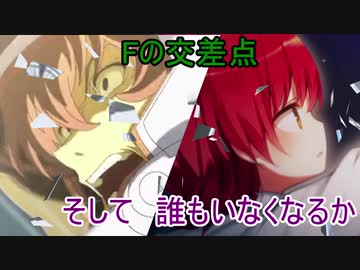 ［coc実卓リプレイ］Fの交差点PART1【好き放題卓×自由奔放卓】