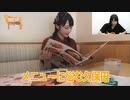 【#14-A5放送】みーとゆー（米あり）