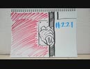 【ラジオ】「NTTからのチラシ」の話。 #221