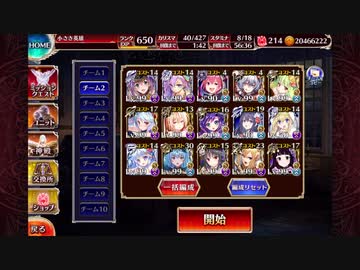 Nightmare of The Vampire II 放置開始RTA 7.06