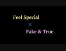 Feel SpecialとFake & Trueをほぼそのまま合わせてみた　【TWICE】マッシュアップ