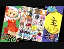 【ポケモンUSM】すかでびっ！りだいぶ in 幻天神楽（vs とらまるさん）