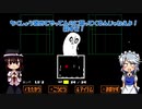 【ホモとみる】ド底辺youtuberによるアンダーテイル実況part2