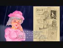 ♪春雨（村下孝蔵）【銀咲撫子（CeVIO)カバー】
