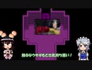 【ホモとみる】ド底辺youtuberによるアンダーテイル実況part３
