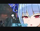 隻狼狽　その１５【SEKIRO・VOICEROID実況プレイ】