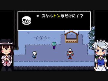 【ホモとみる】ド底辺youtuberによるアンダーテイル実況part４