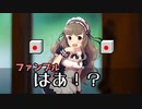 シンデレラメイドインセインpart3