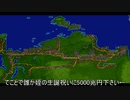 桃恐地方開発記　番外編Ep.11