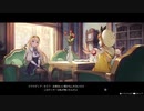 【実況】ライザのアトリエ part13