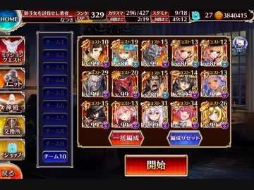 千年戦争アイギス Nightmare Of The Vampire Ii 神級 金以下 砂漠王子 ちび無し Nicozon