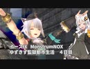 【イースIX】ゆづきず監獄都市生活 4日目【VOICEROID】