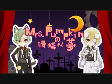 【人力刀剣乱舞】M/rs.Pum/pk/inの滑/稽な夢【源氏兄弟】