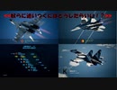 Ace Combat 7 Multiplayer398  バトルロイヤル  Su-37 + HPAA