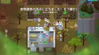 SuperAnimalRoyale　今日のモフ勝７３