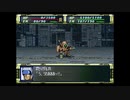 スーパーロボット大戦F　スーパー系＆NT＆聖戦士禁止動画　第22話　1/2　『ジャブロー侵入（後）』　
