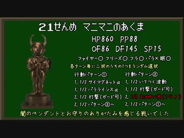 とにかく適当にMOTHER2実況 part9