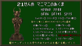 とにかく適当にMOTHER2実況 part9