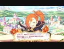 【プリンセスコネクト！Re:Dive】キャラクターストーリー ミソギ Part.03