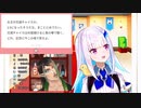 スラム街出身花畑チャイカ(CVリゼ皇女)によるメッシュ喰い