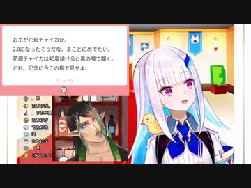 スラム街出身花畑チャイカ(CVリゼ皇女)によるメッシュ喰い