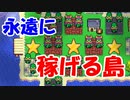 行動回復だけで埋めたら、永遠にレベル上げができる説【レベル上げにちょうどいい島】＃１５