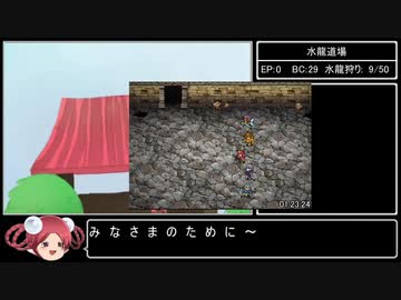 ロマサガ2リマスター版RTA in 2:24:27 part6/9