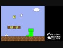 【しょぼんのアクション】新作が出てるのに、元祖をあえて実況プレイ