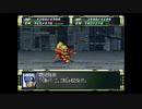 スーパーロボット大戦F　スーパー系＆NT＆聖戦士禁止動画　第22話　2/2　『ジャブロー侵入（後）』　