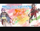 【演舞繚乱！刀卓】プチオンリー発行！新作・新刊紹介動画！～プチは中止になったけどガンガン紹介していくよ！～後編（1/3）