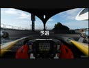 【GT Sport：416Q】鈴鹿サーキット SF19 Super Fomula