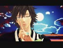 【MMDアイナナ】二階堂大和で「宵々古今」【カメラ配布終了】