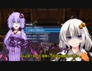 【真・三國無双7Empires】紲を結んで天下取り＝その4＝【VOICEROID実況】