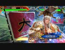 【三国志大戦5】駄君主がケニアで遊ぶそうです903