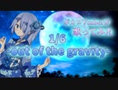 1/6 -out of the gravity-【音街ウナ】ボーカロイドVtuberが歌ってみた